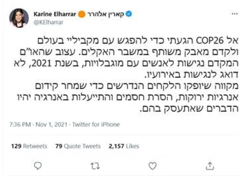 Access Israel "COP26 Unaccessible conference"