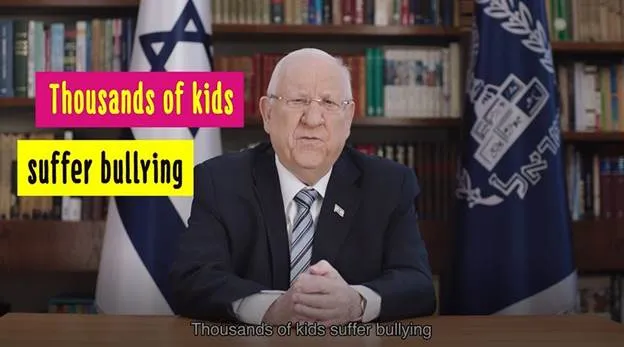 The Israeli Presidential Office "Don't Just Stand By"