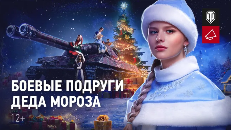 World of Tanks
