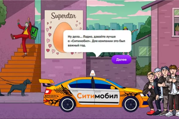 CityMobil codes for delivery and taxi cab rides