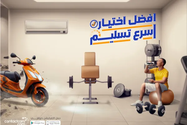 Fastest Delivery - Contact Cars campaign