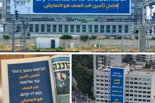 Harel Insurance ads