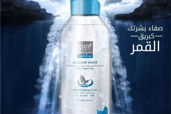 Pure Beauty Arabia "#Shine like the moonlight"