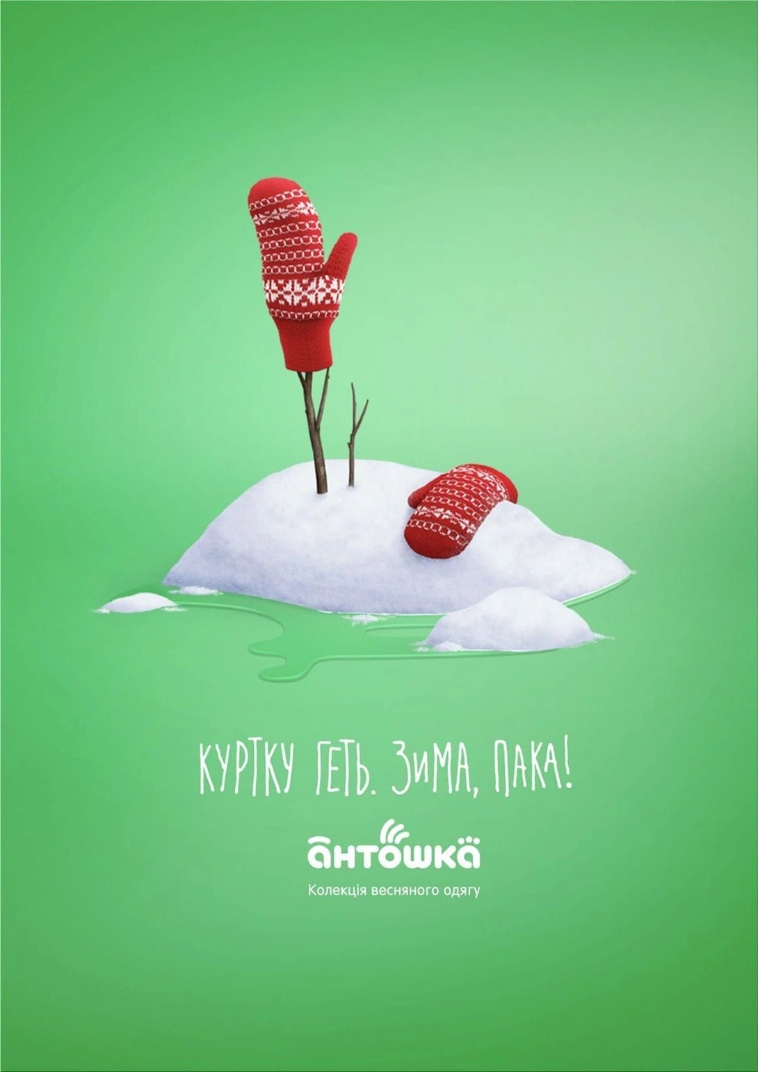 Antoshka