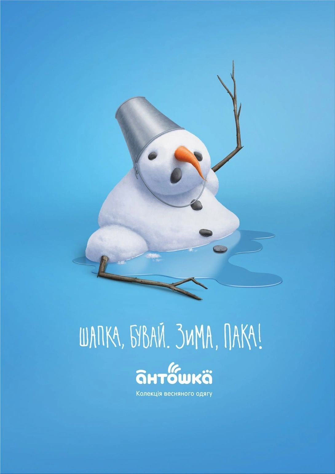 Antoshka