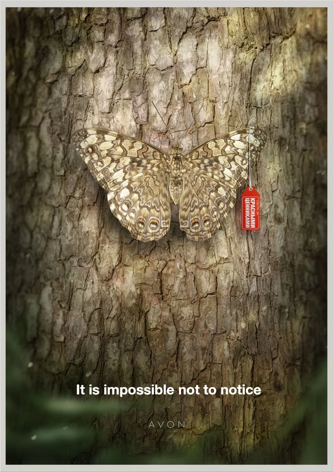 Avon "It is impossible not to notice" by Royal Kusto
