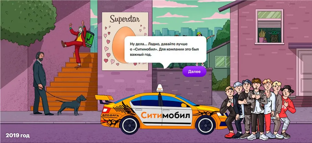 CityMobil codes for delivery and taxi cab rides