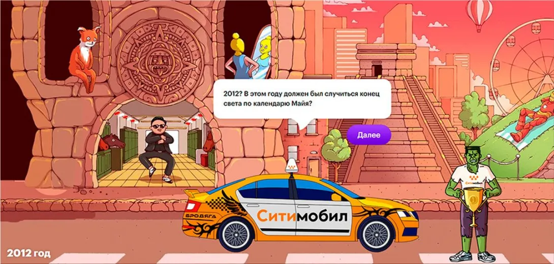 CityMobil codes for delivery and taxi cab rides