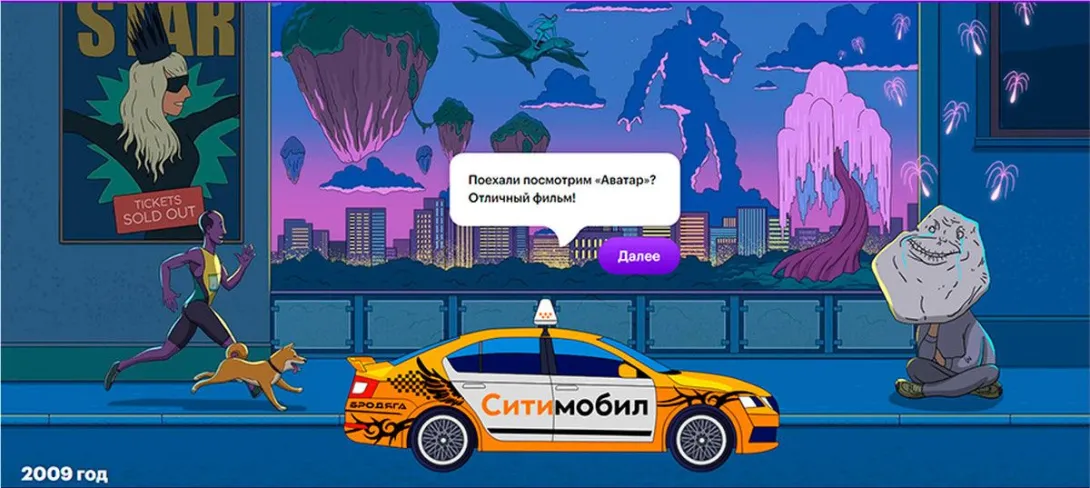 CityMobil codes for delivery and taxi cab rides