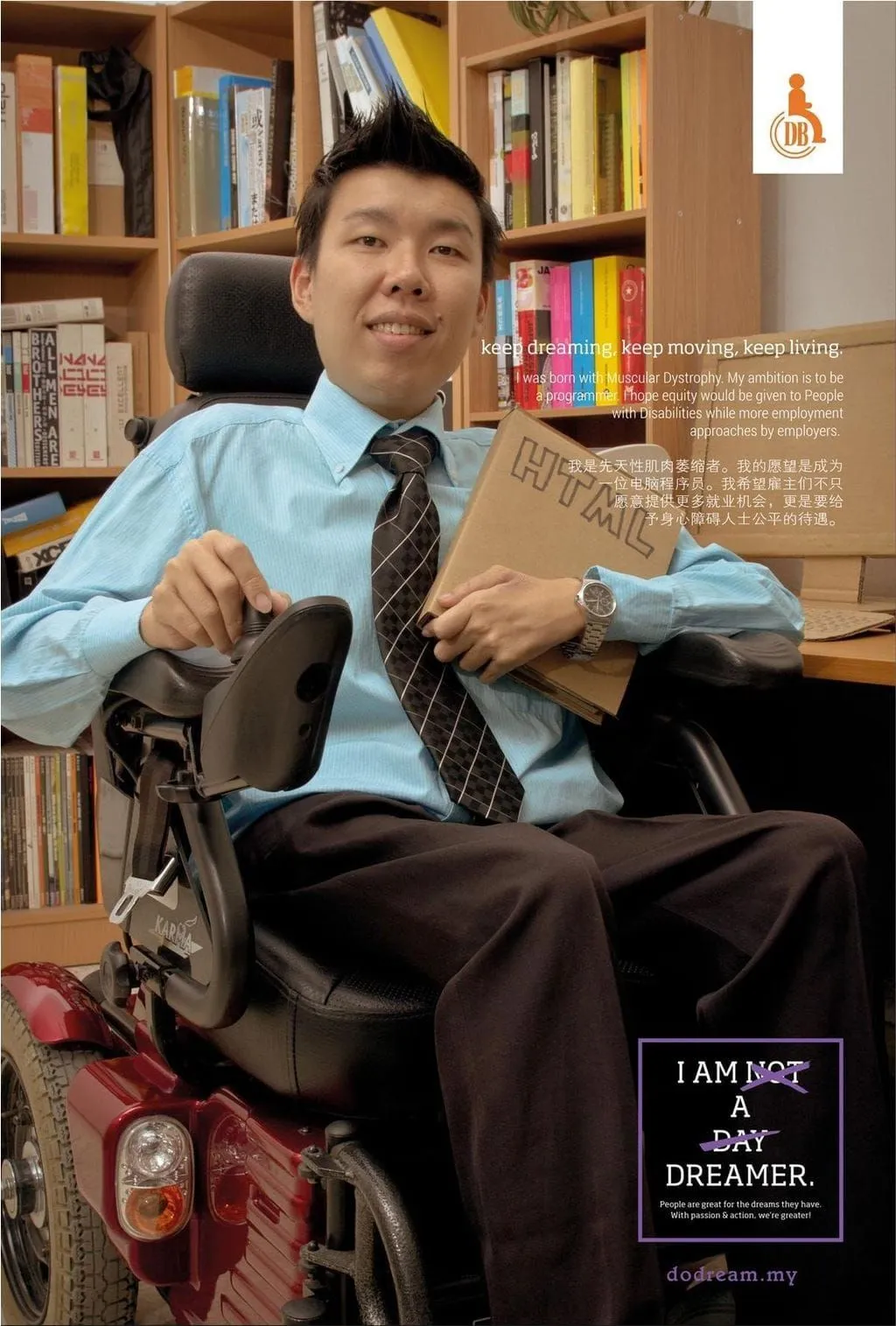 Do Dream: "I am not a day dreamer" by At Home Creative