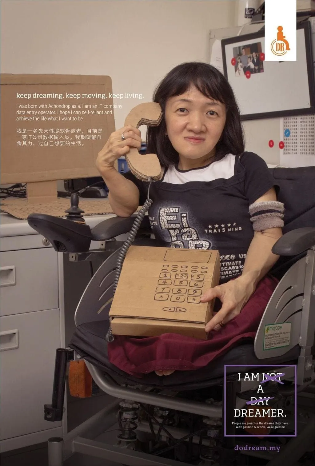 Do Dream: "I am not a day dreamer" by At Home Creative
