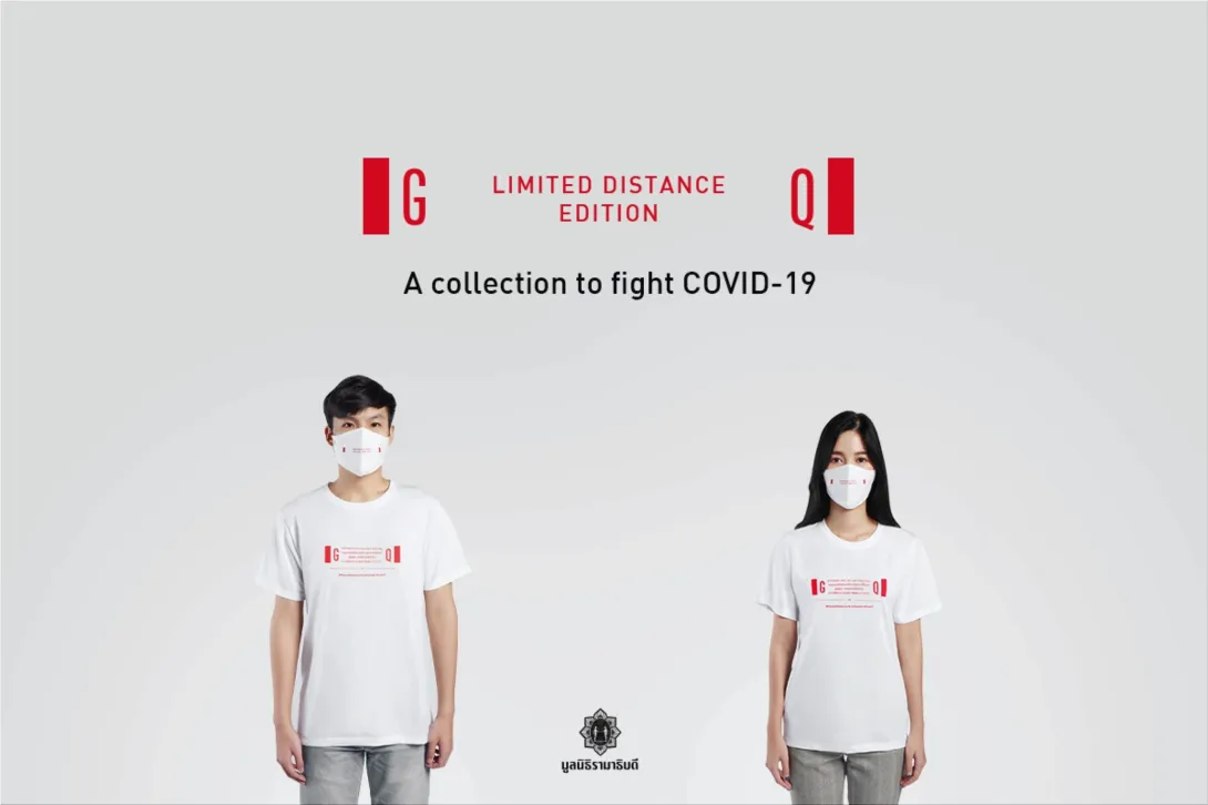 GQ Limited Distance Edition