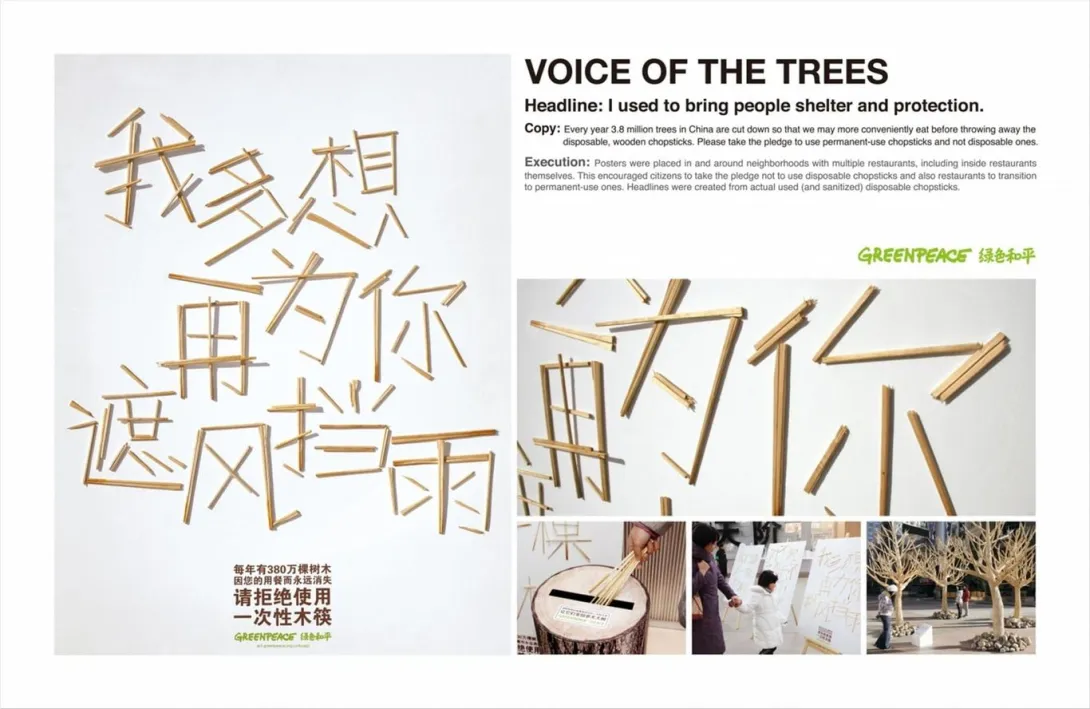 Greenpeace ads