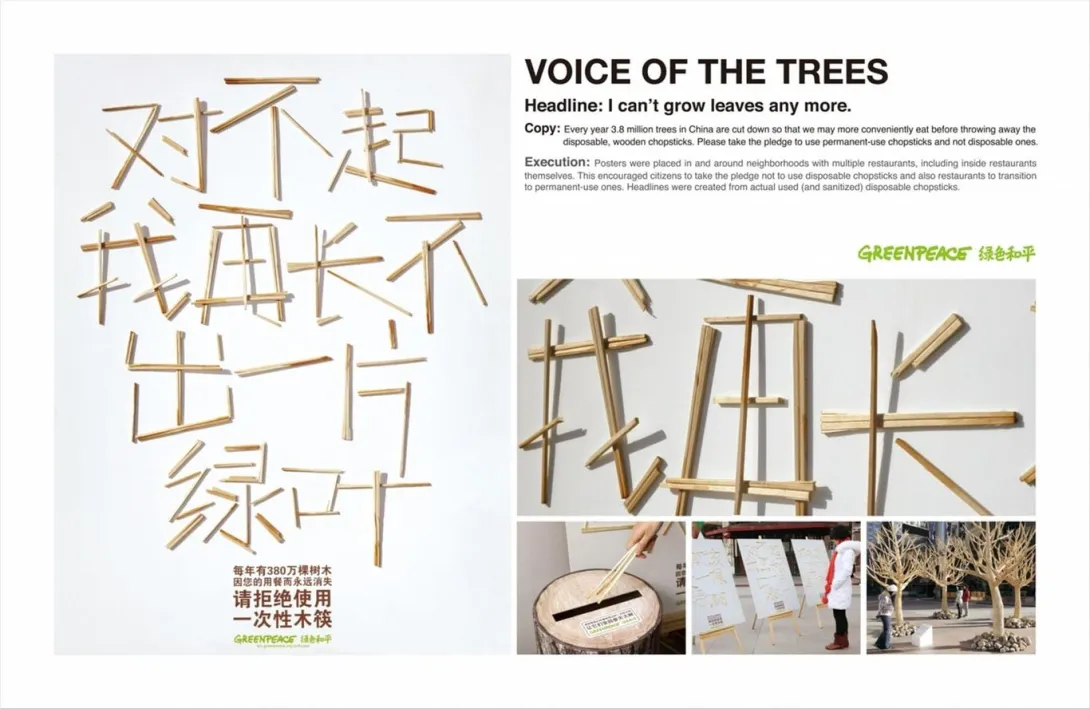 Greenpeace ads