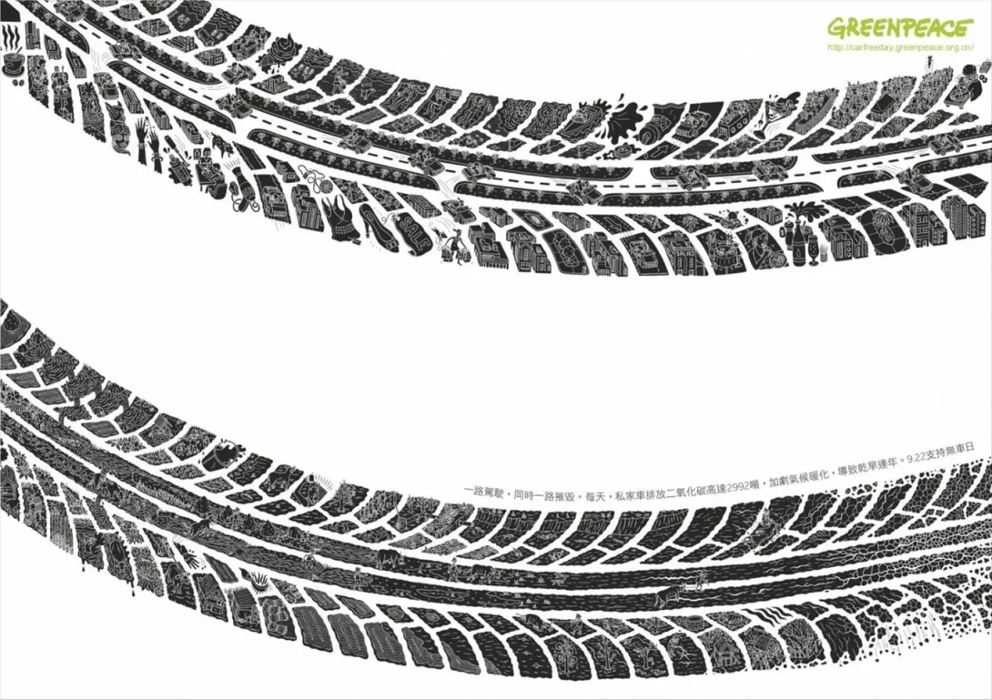 Greenpeace ads