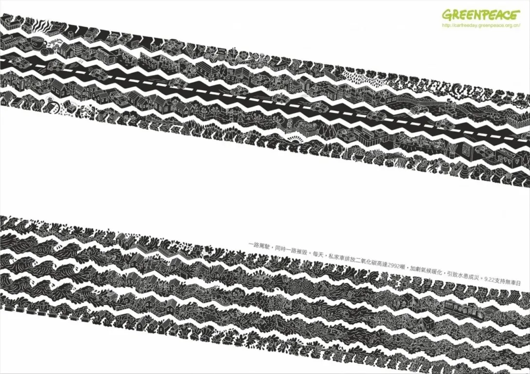 Greenpeace print