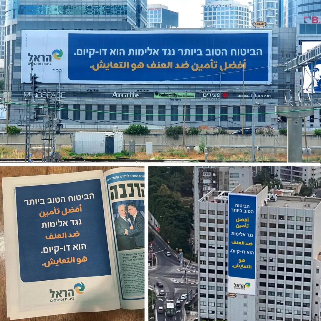 Harel Insurance ads