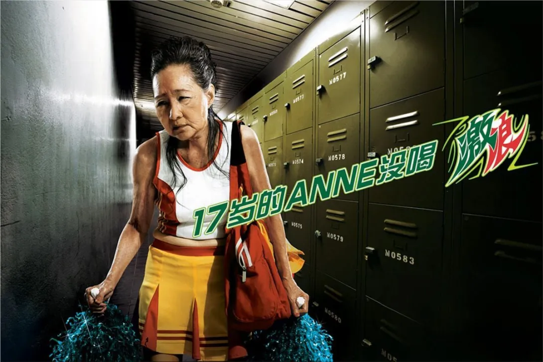 Mountain Dew ads