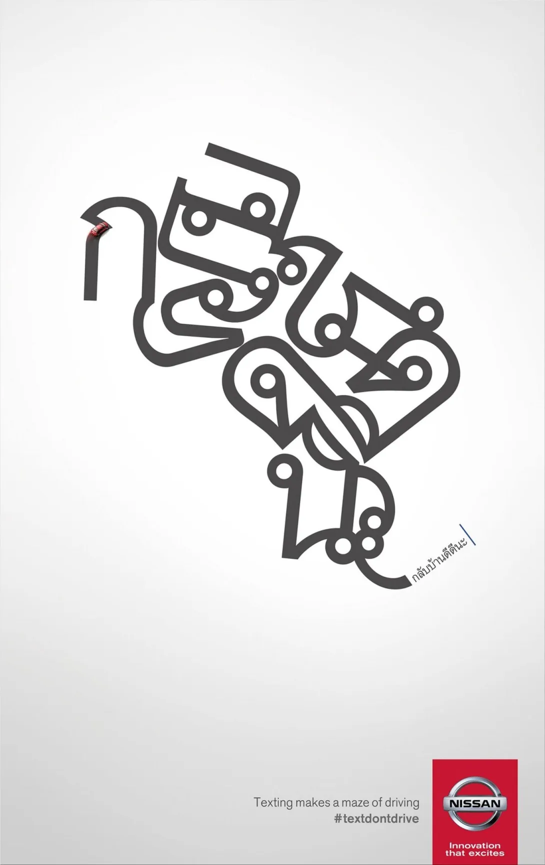 Nissan ads