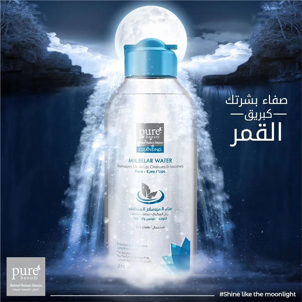 Pure Beauty Arabia "#Shine like the moonlight"