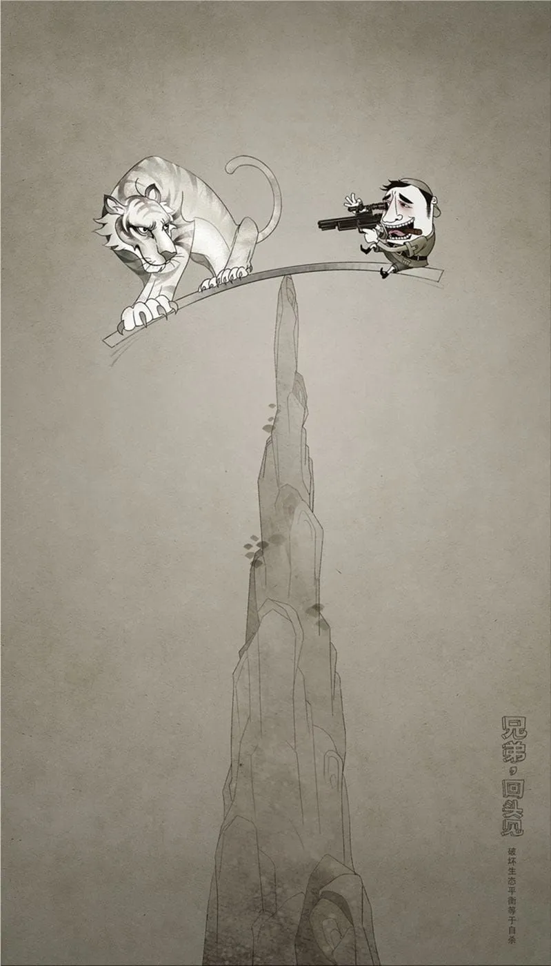 Social & Environment ads