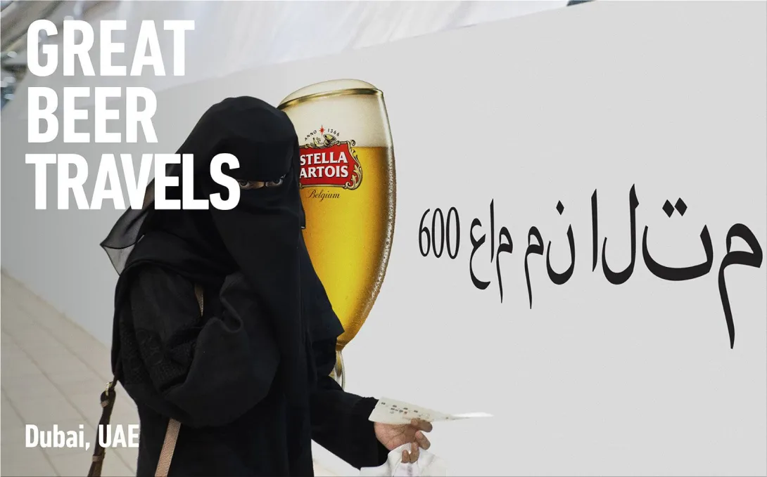 Stella Artois "Great Beer Travels" by TBWA