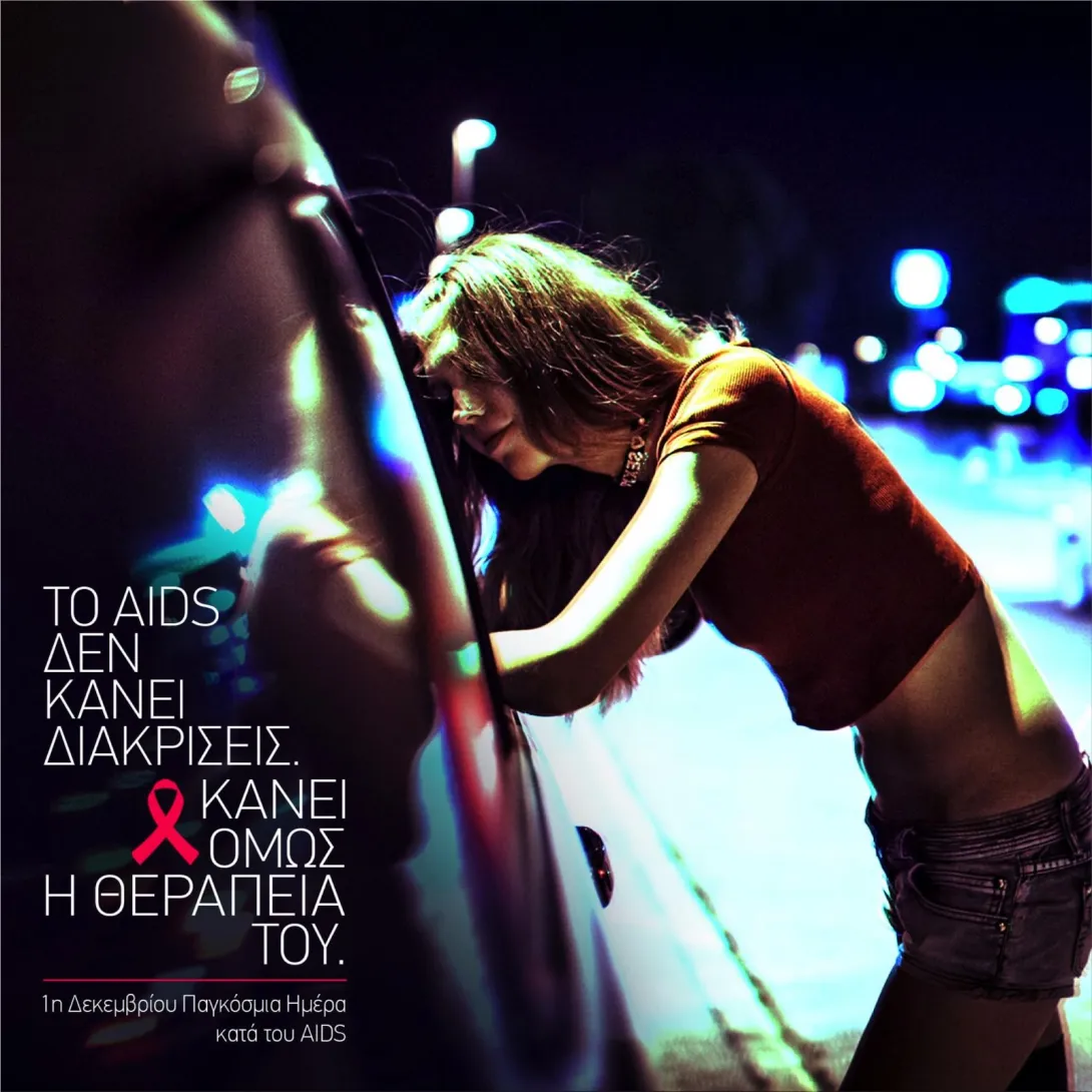 World AIDS Day "AIDS does not discriminate. Treatment does."
