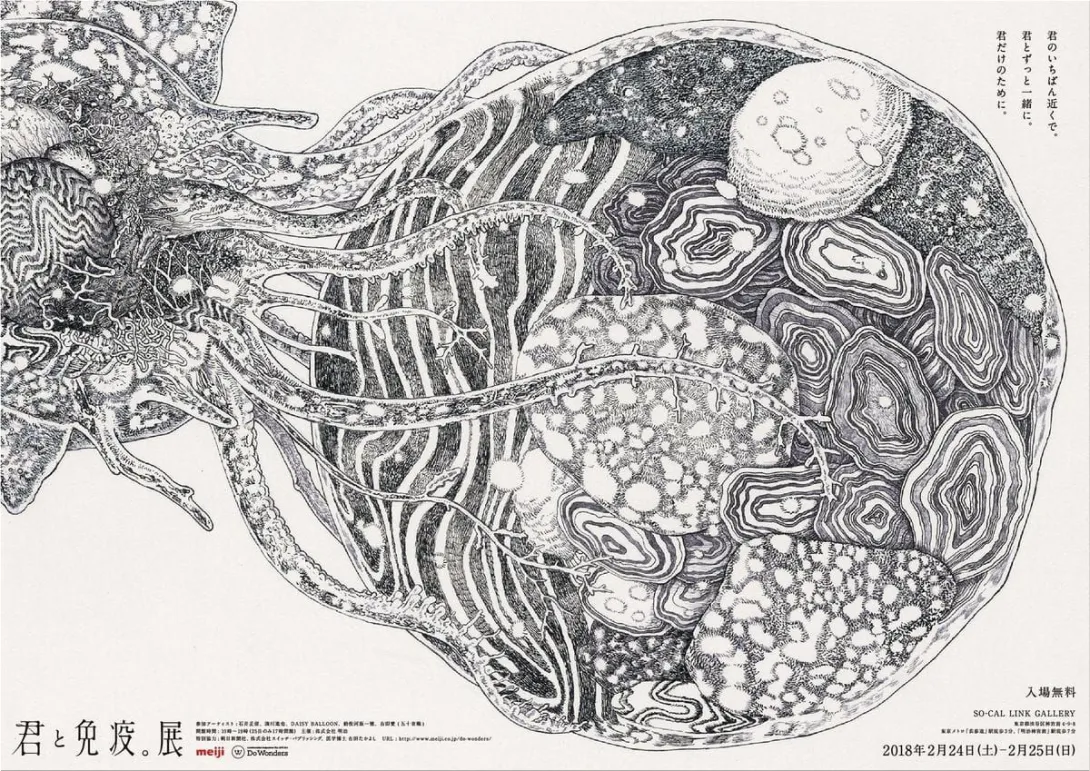 You and Immune System. Exhibition